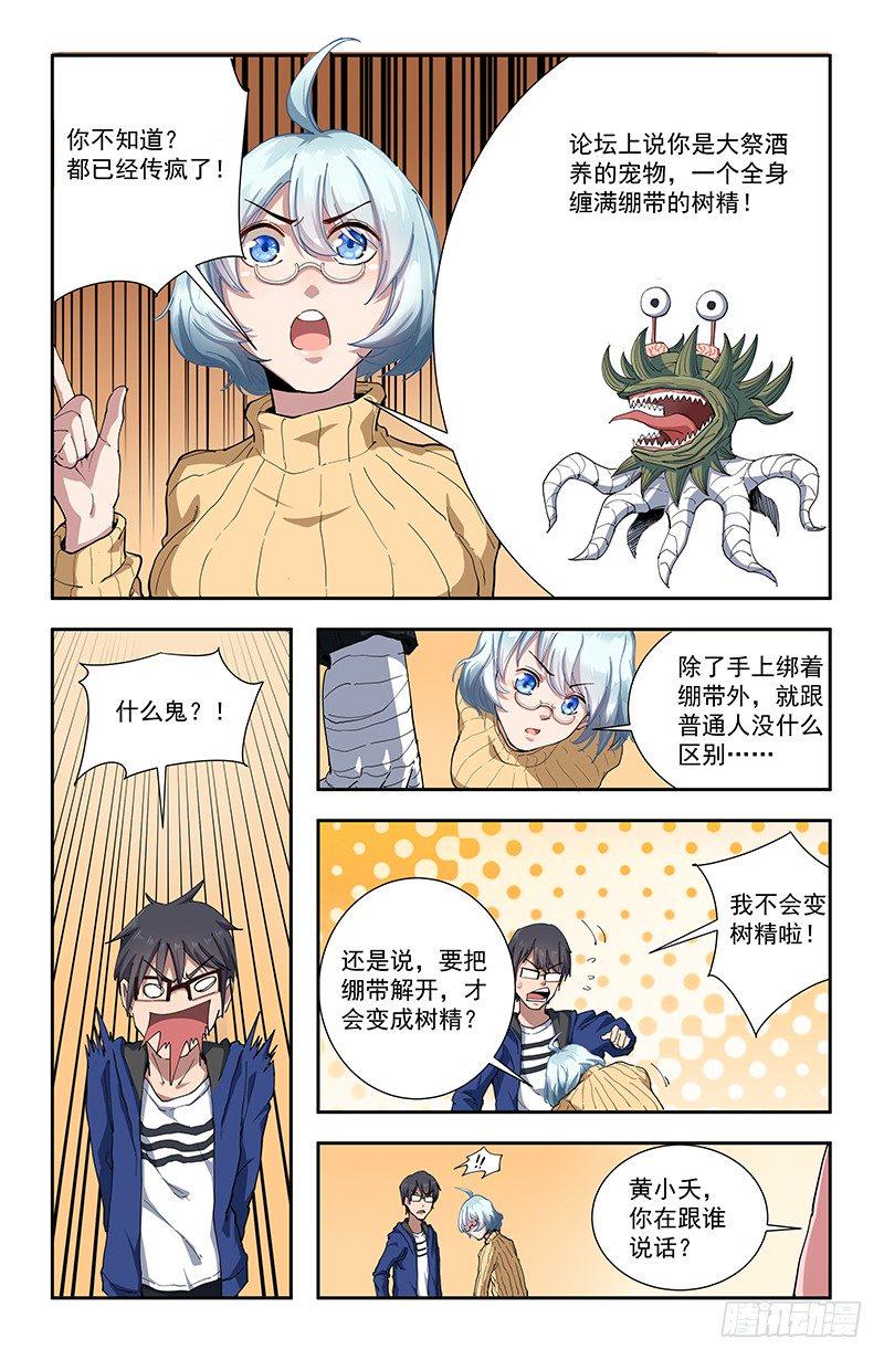 38秦宇5