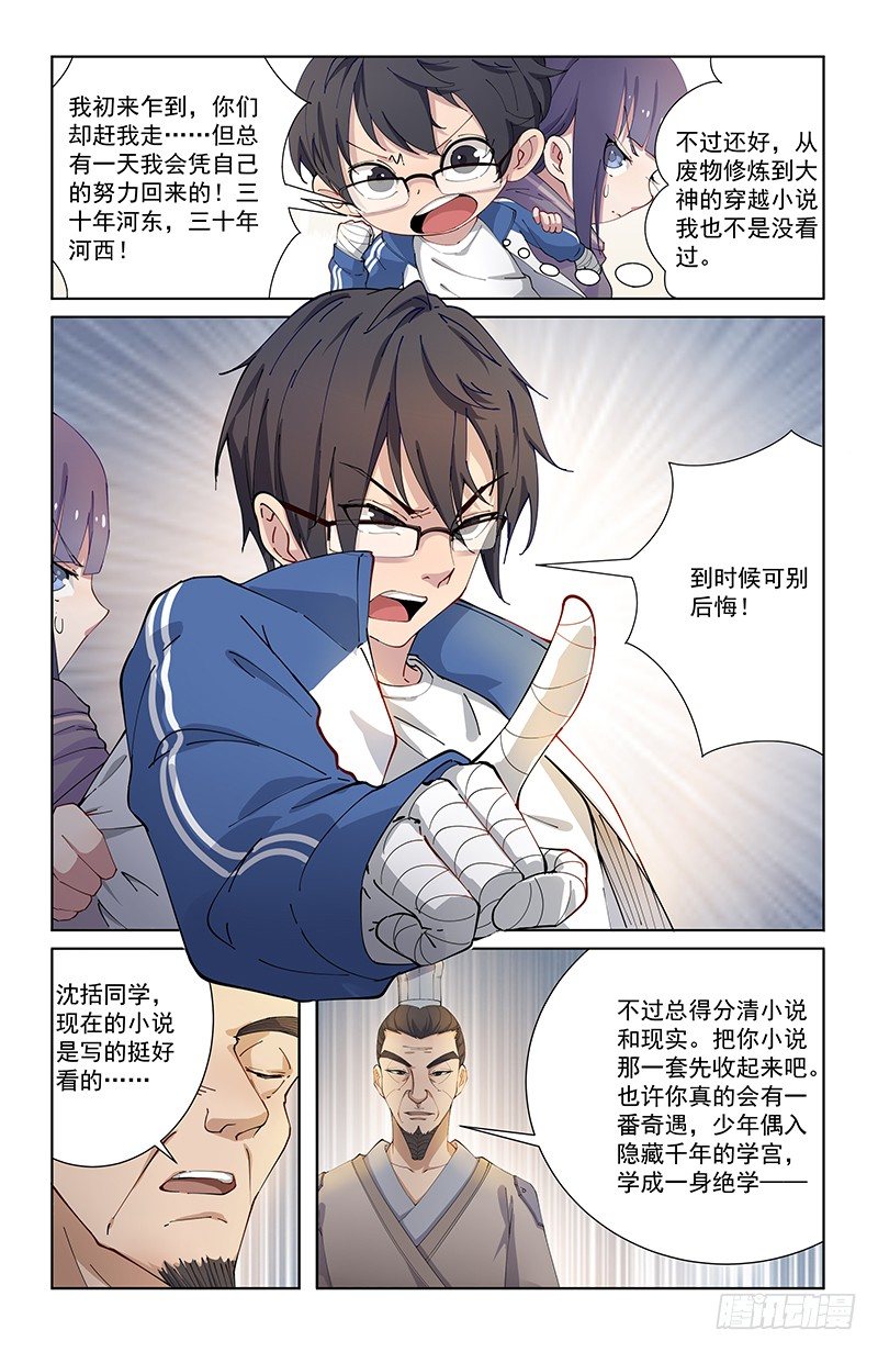 03遣返11