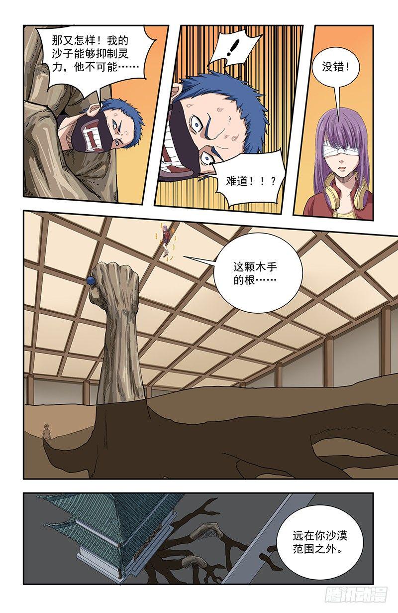 35木手5
