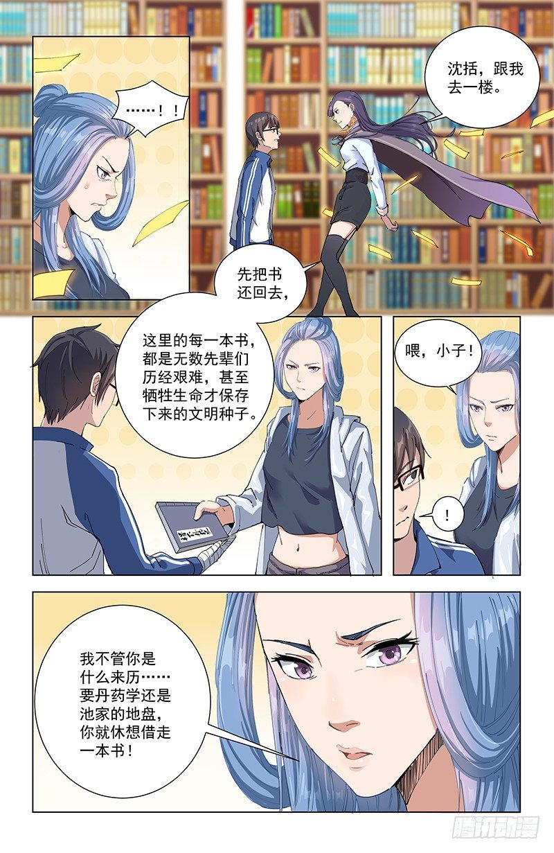 16结怨7