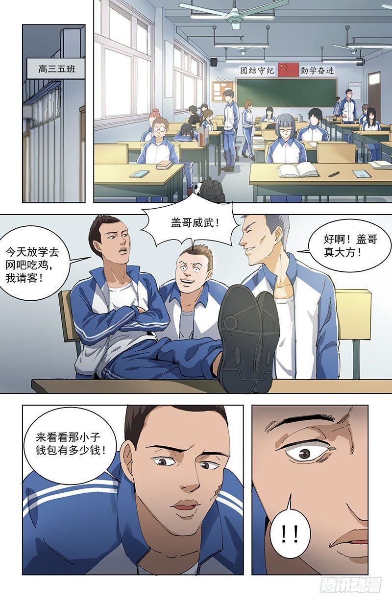 12全员恶人9