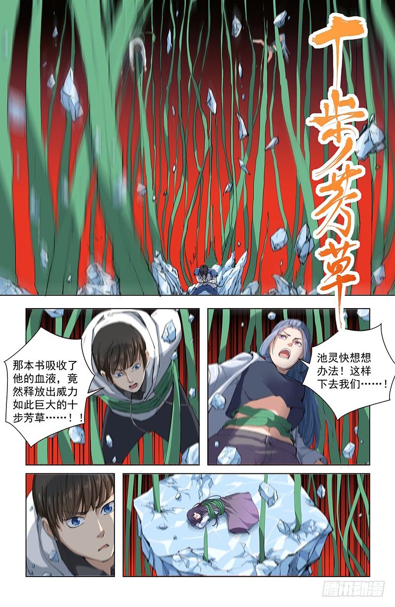 23向死而生9