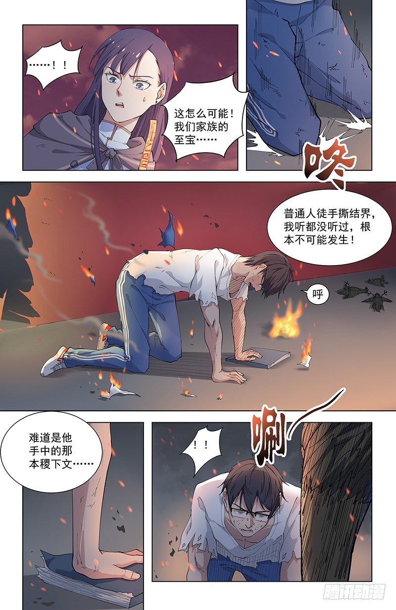 07救母6
