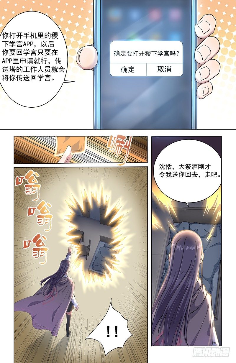 10饮炭令11