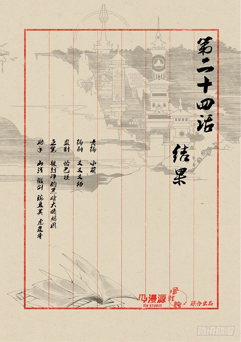 24结果0