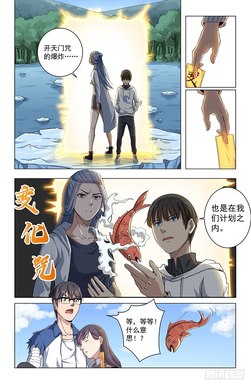 25真相4