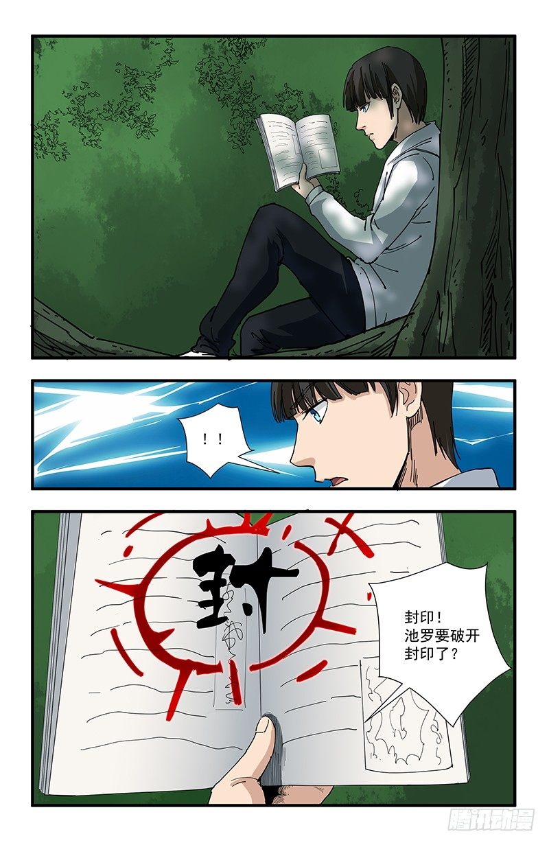 51 北宫馨VS黄小夭24