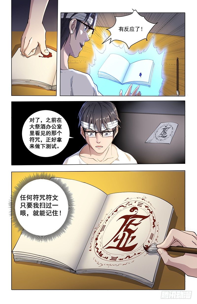 11五姑娘之死5
