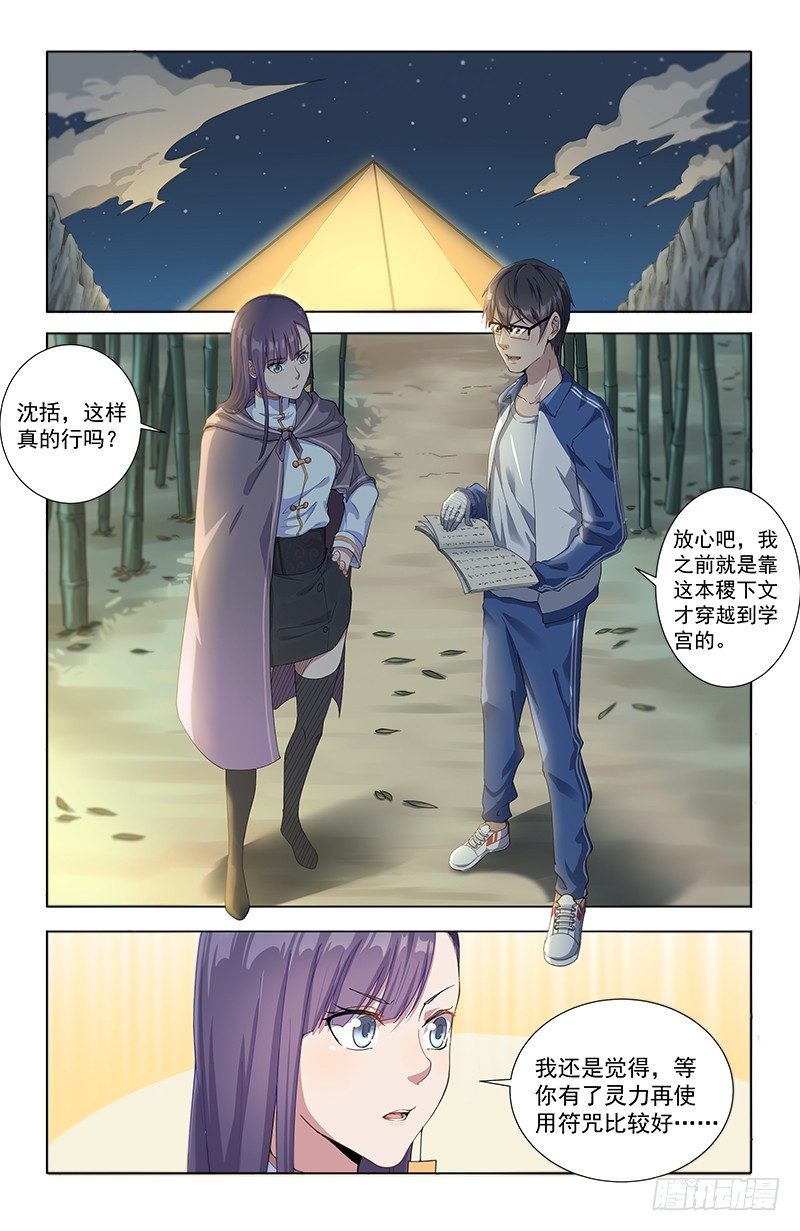 17奇妙传送1