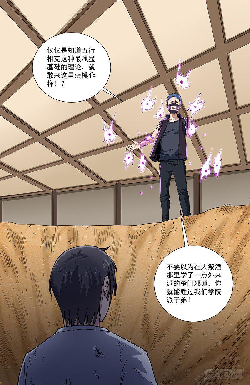 34外来派5