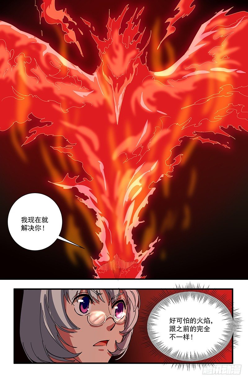 51 北宫馨VS黄小夭30