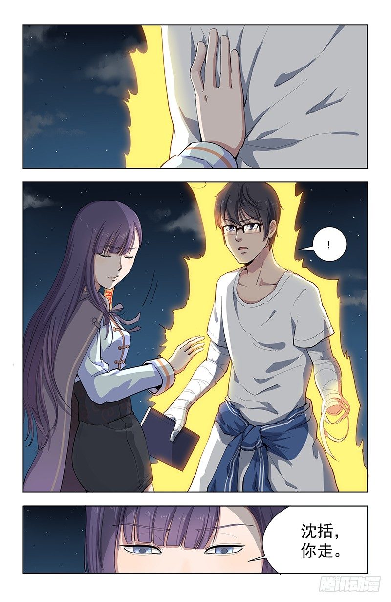 28封印1