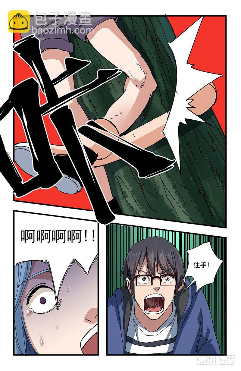 51 北宫馨VS黄小夭35