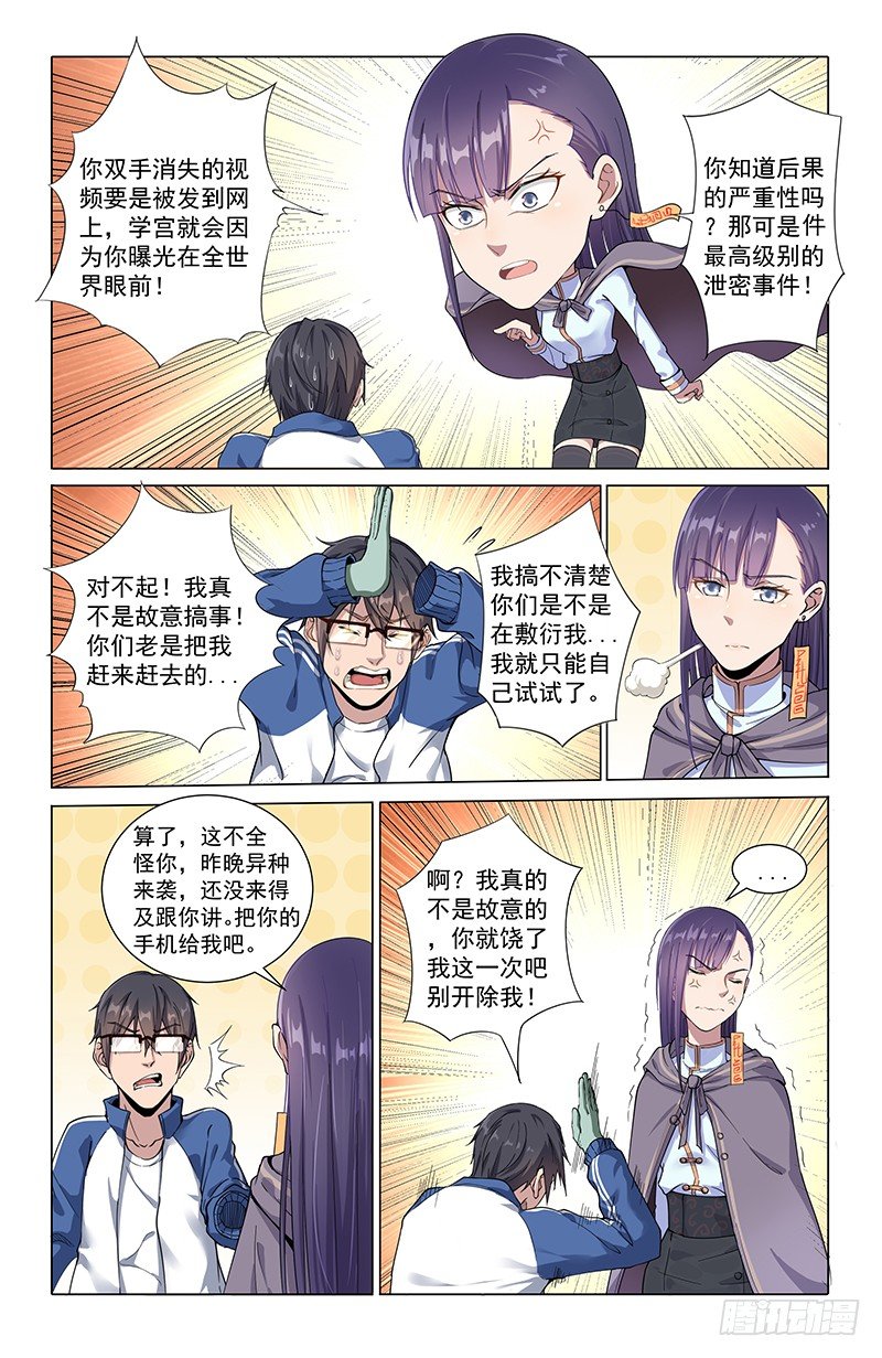 13重逢8