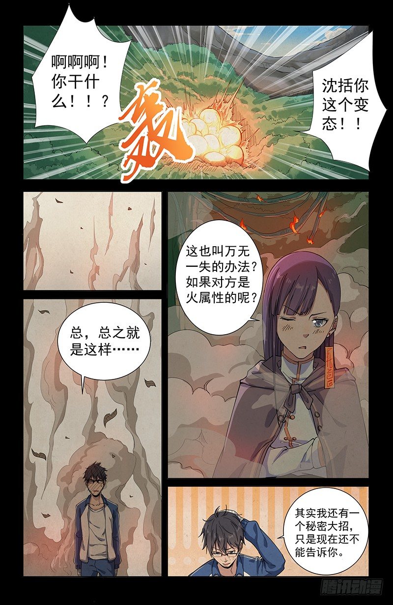 21十步芳草4