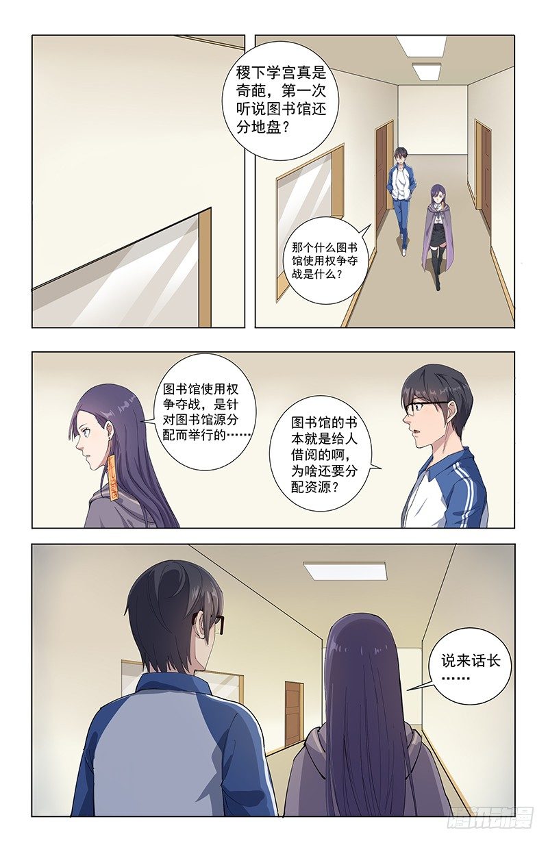 16结怨8