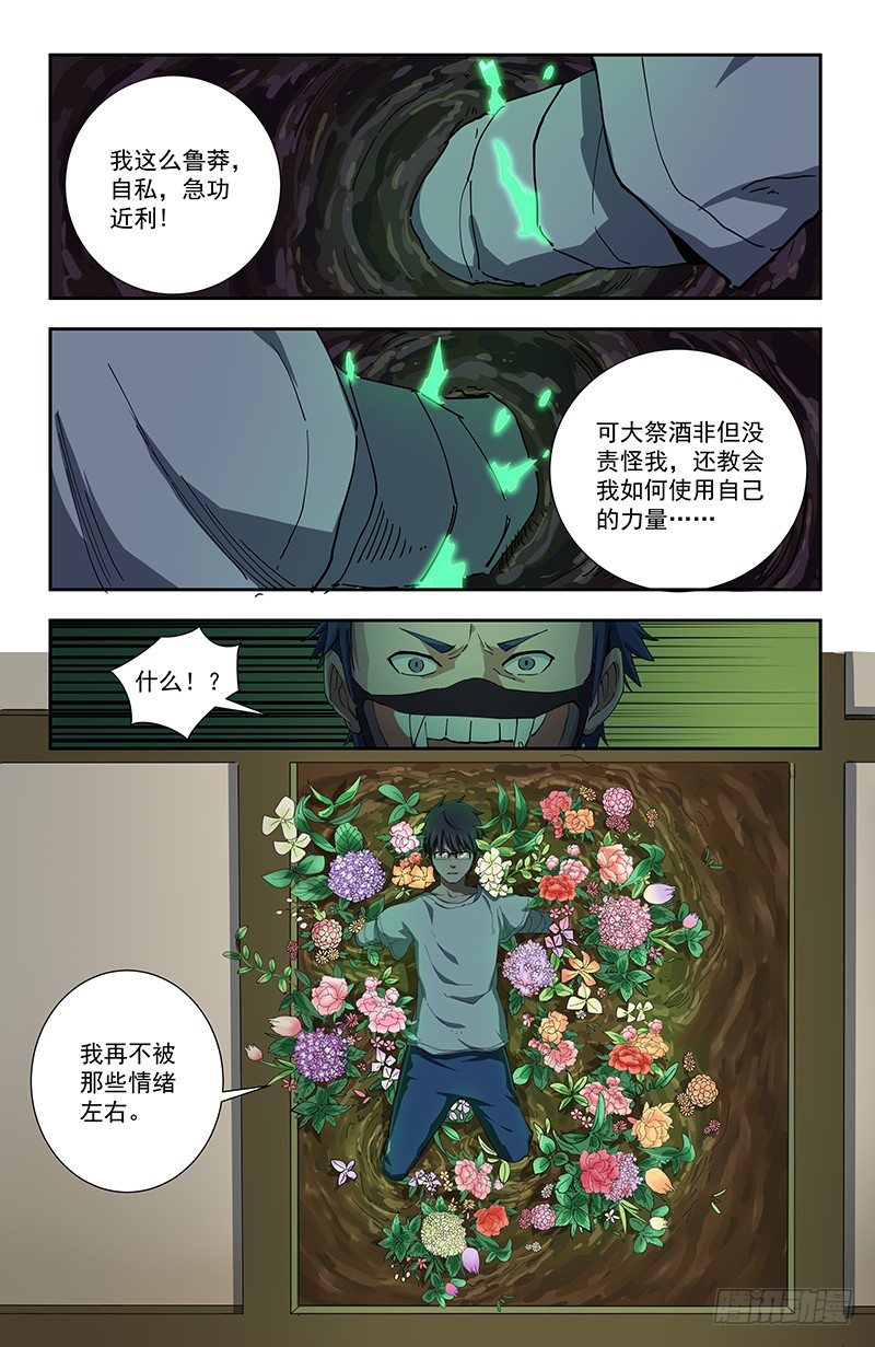 32觉悟15