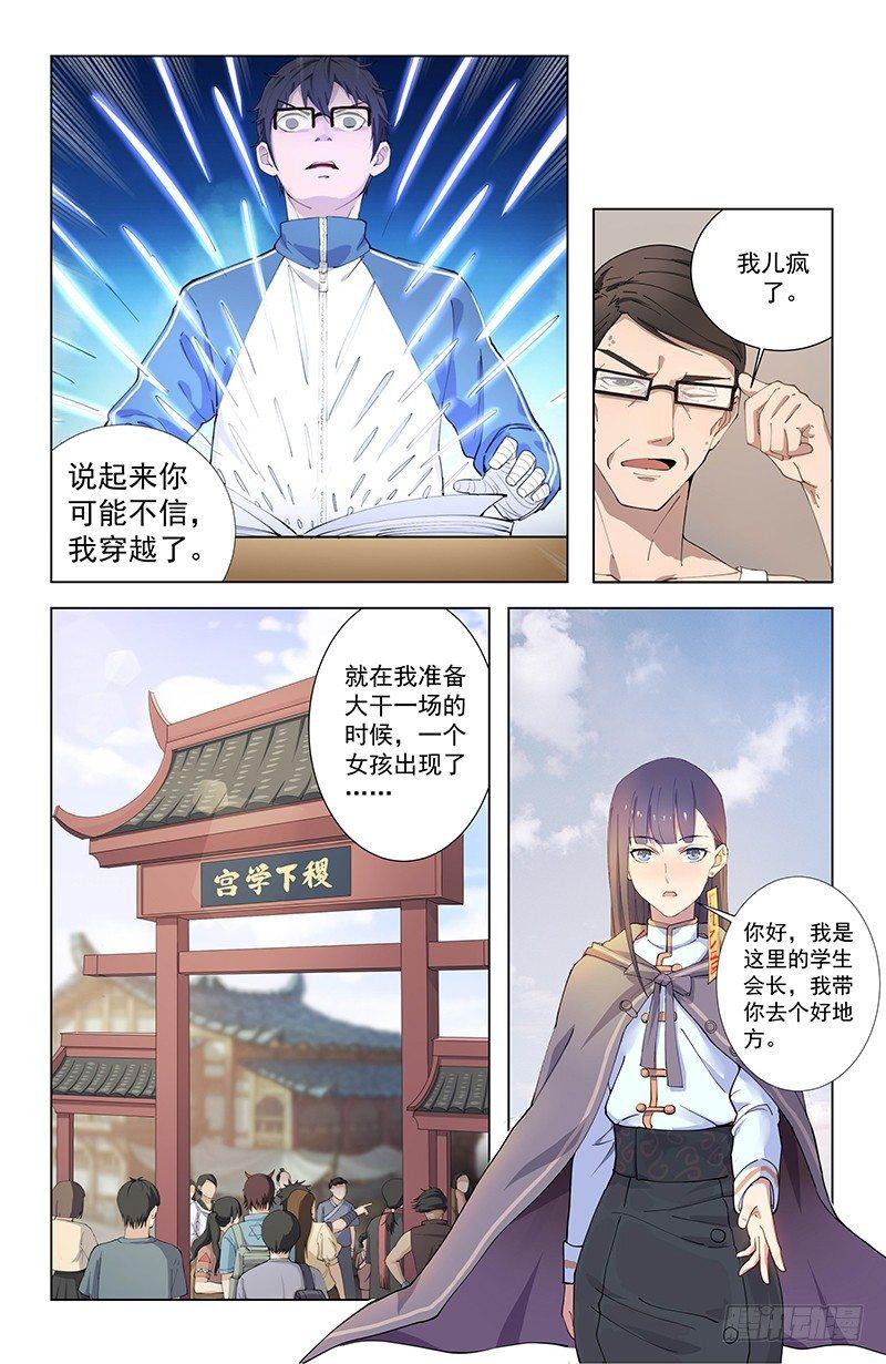 预告1