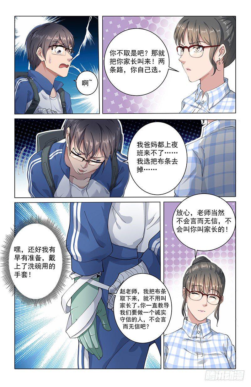 12全员恶人13