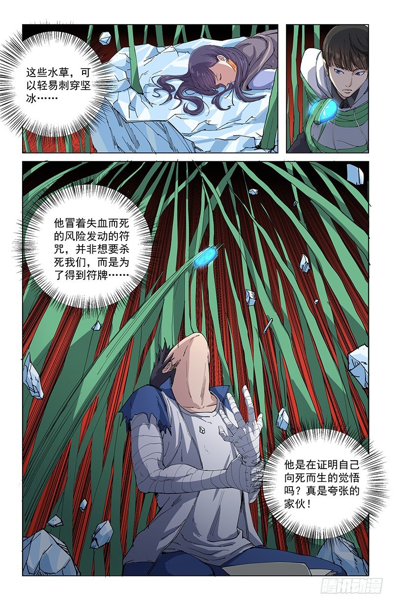23向死而生10