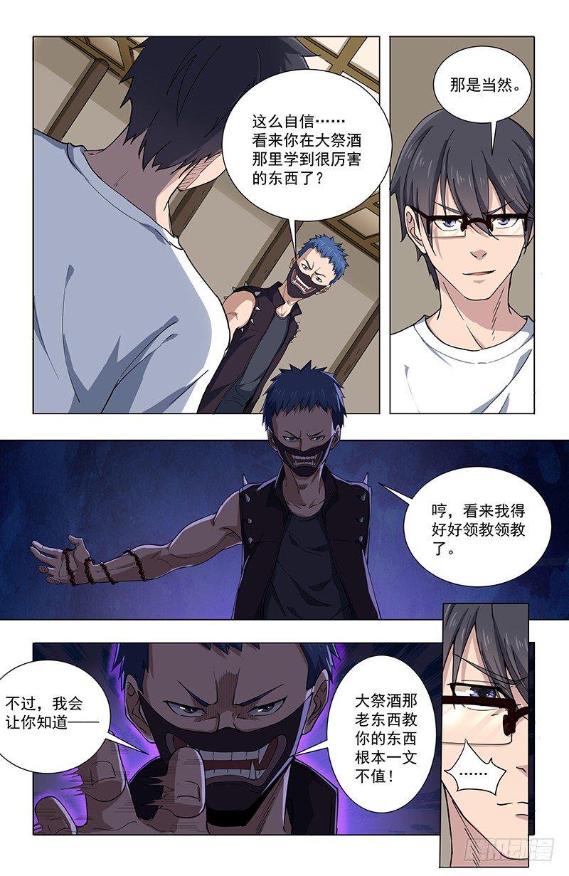 32觉悟9