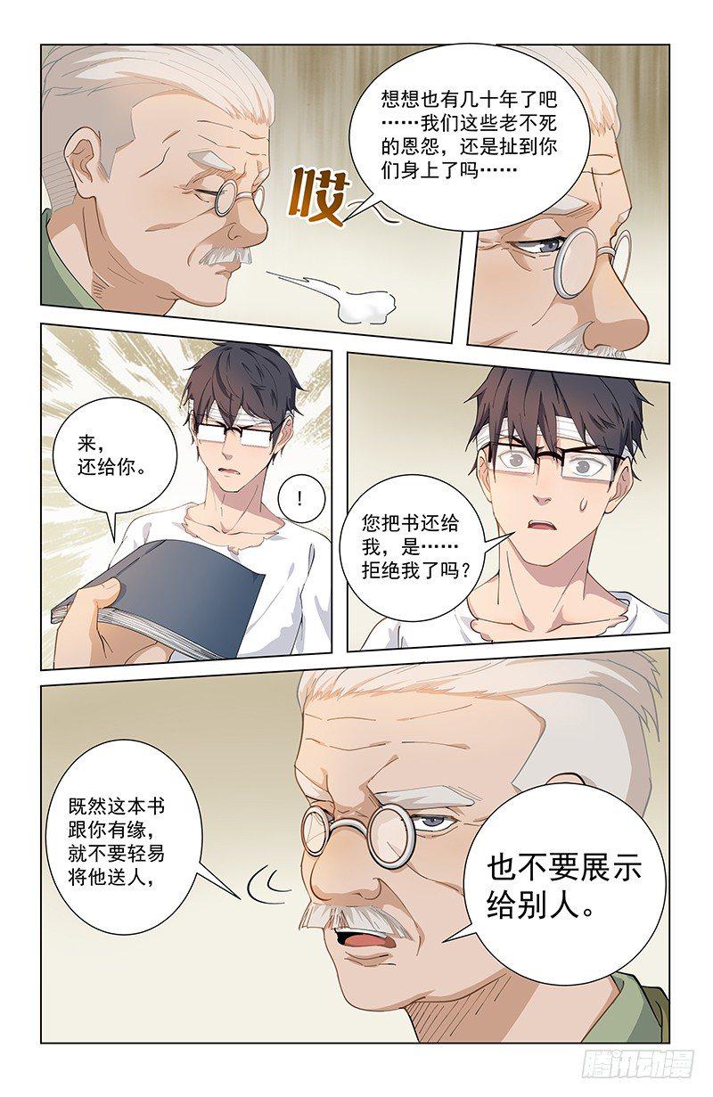 09重回学宫10