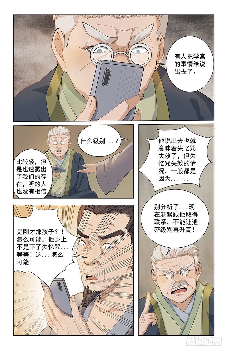 04泄露8