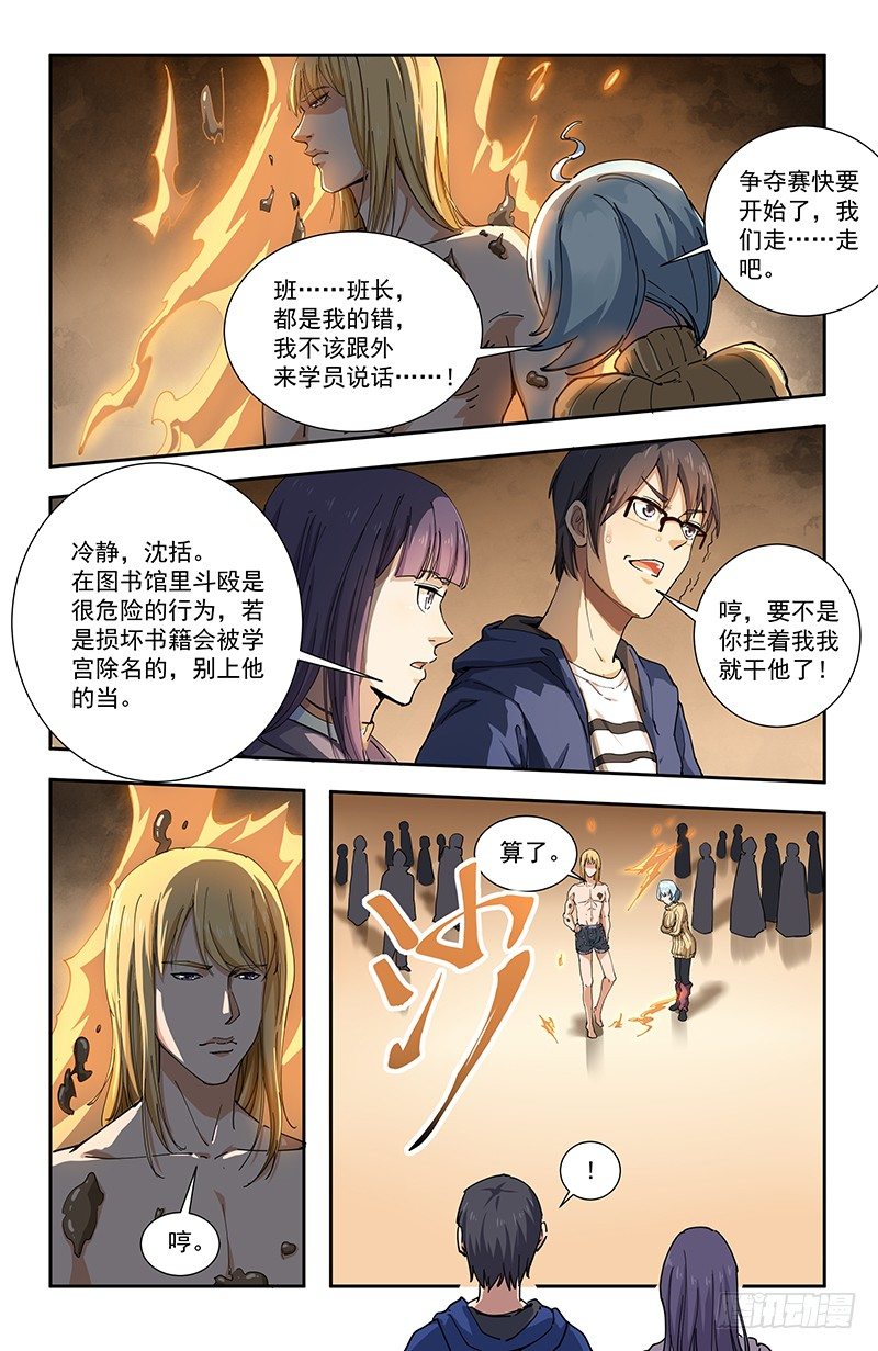 39争夺战开始1