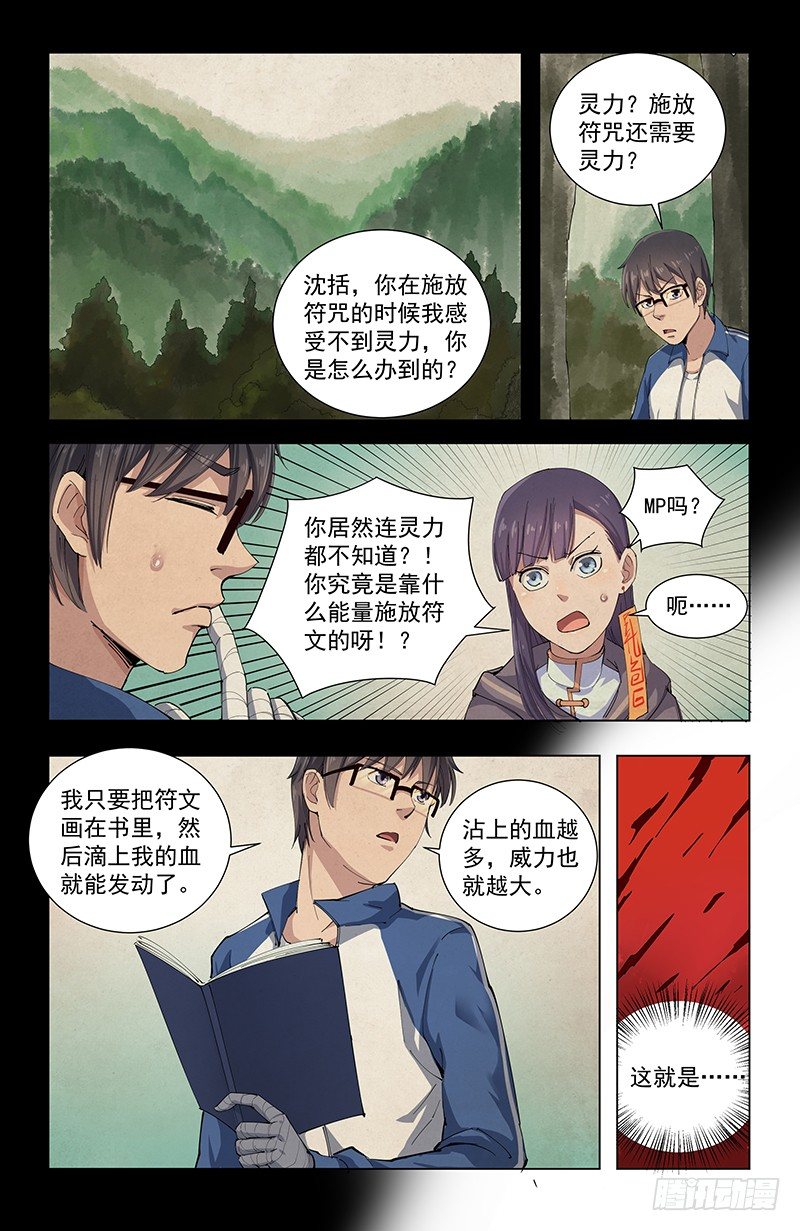 23向死而生7