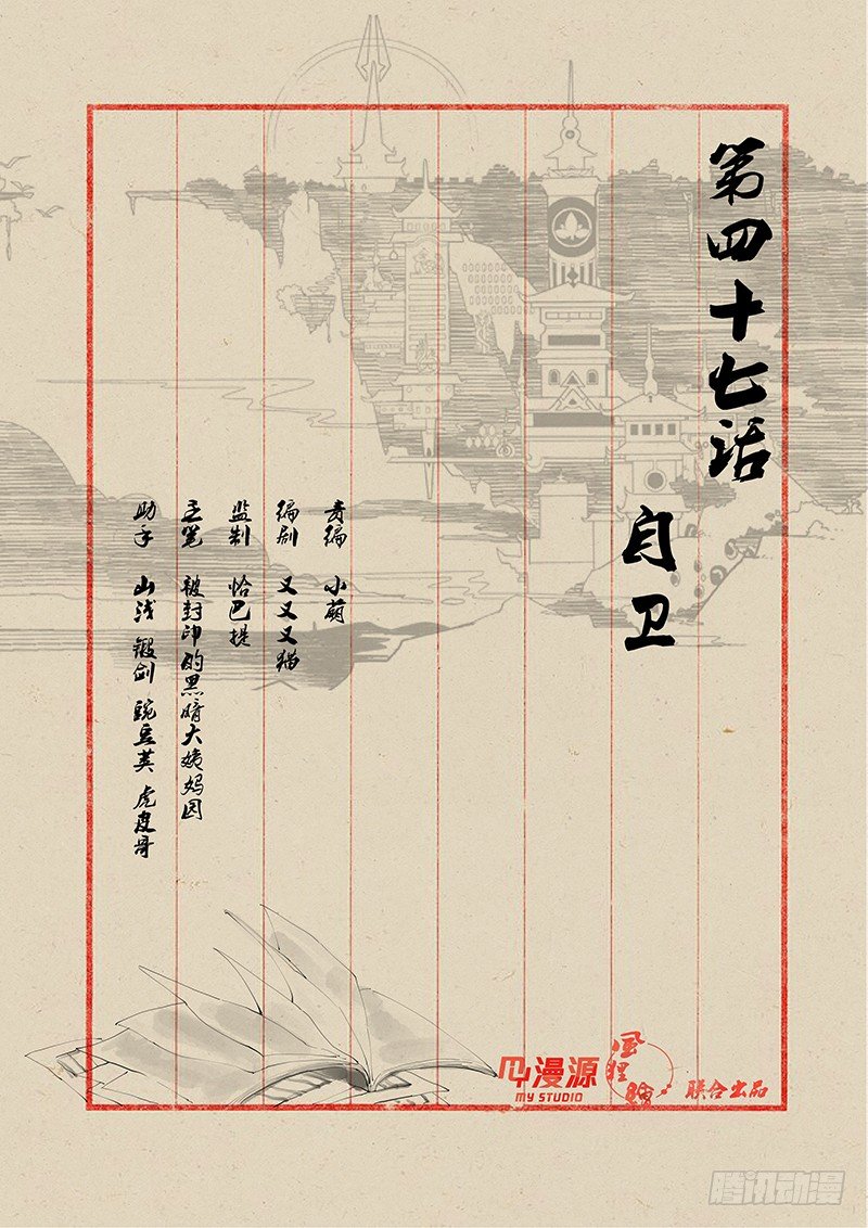 47自卫0