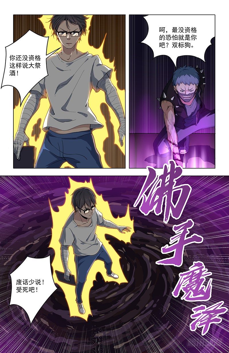 32觉悟10
