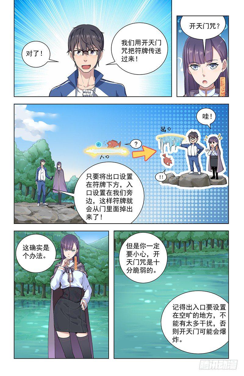 20陷阱3