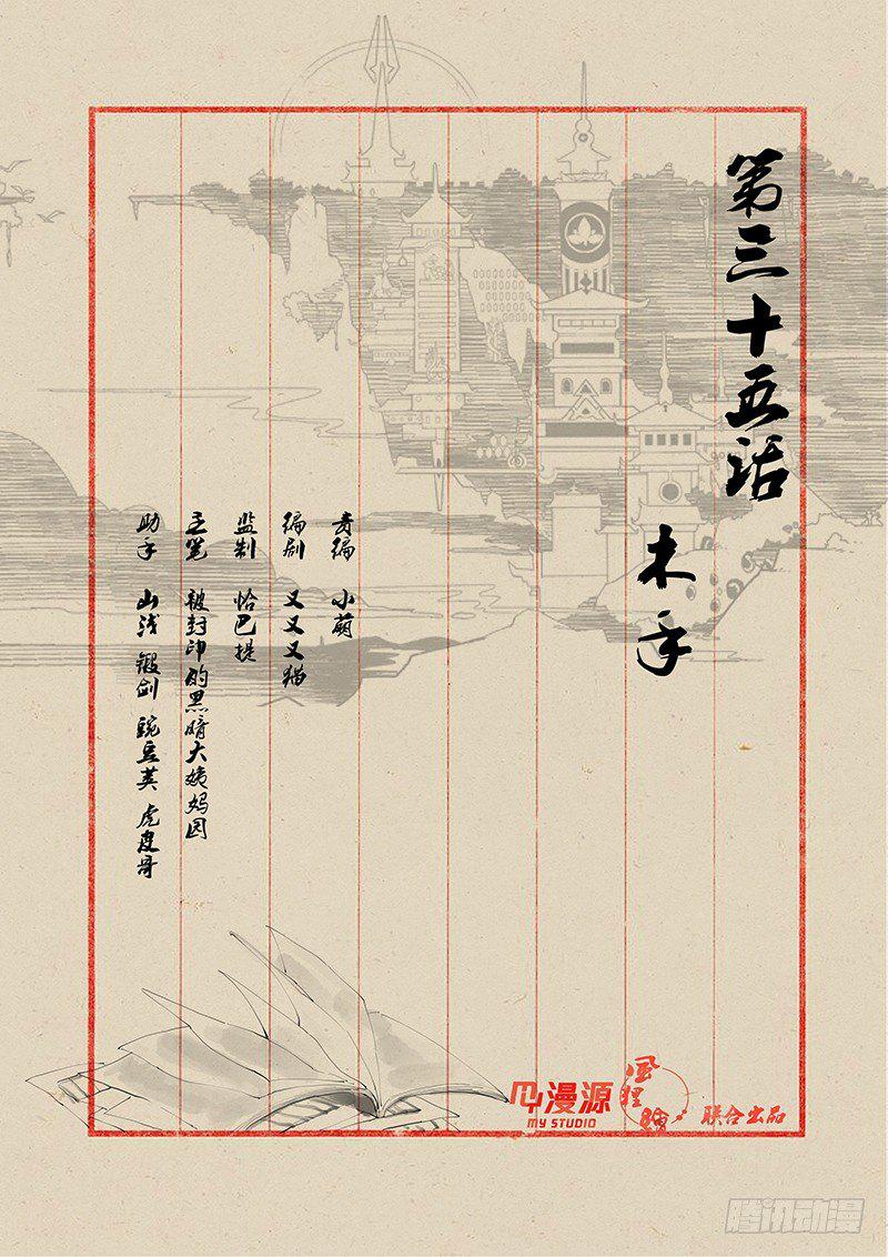 35木手0