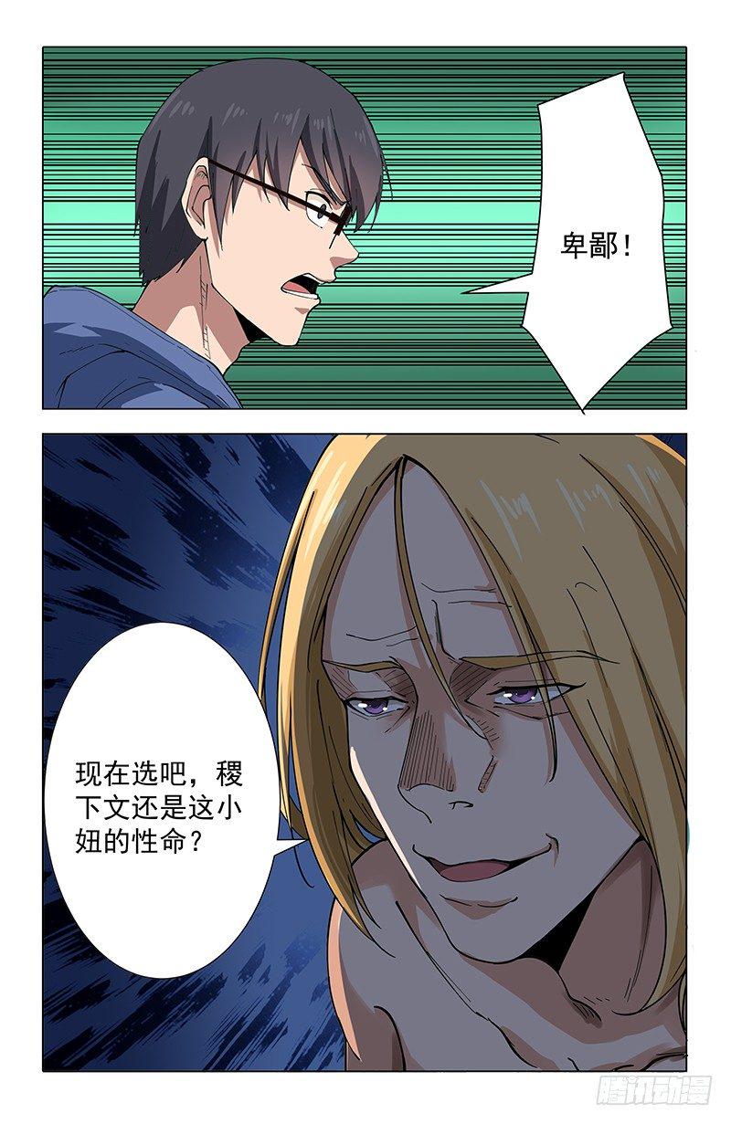 51 北宫馨VS黄小夭17
