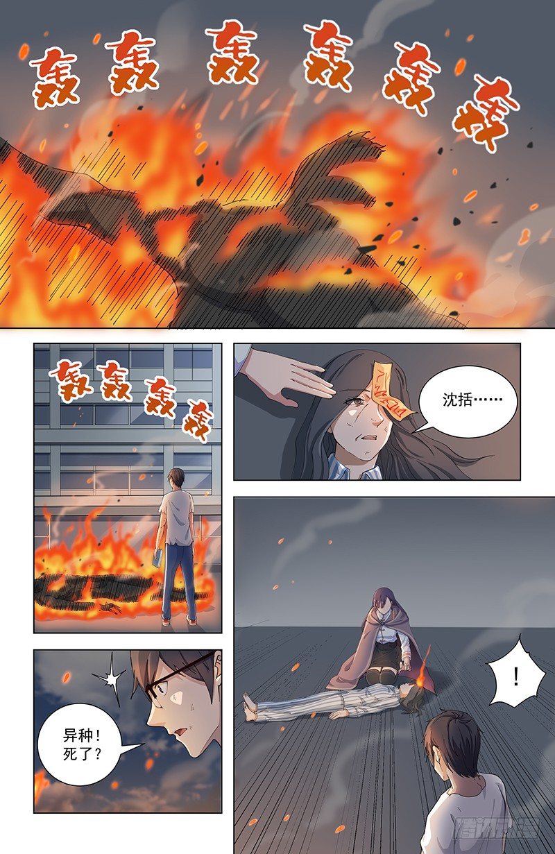 09重回学宫1