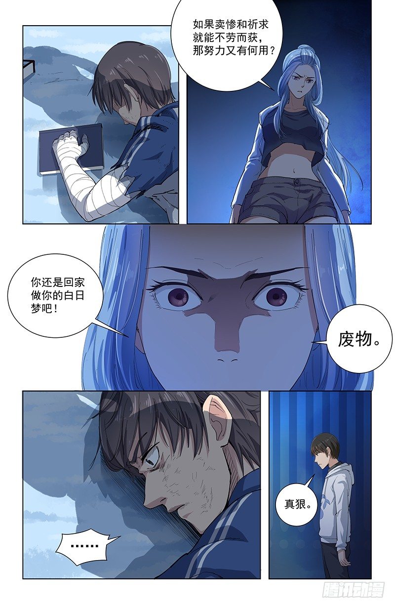 23向死而生3