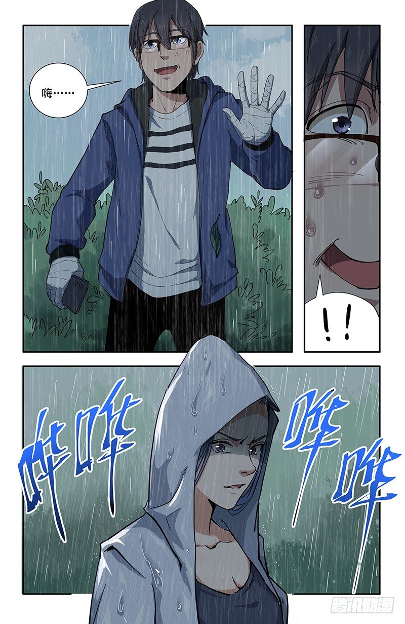 42冤家路窄11