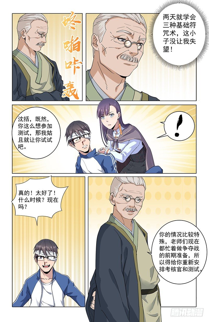 19测试3