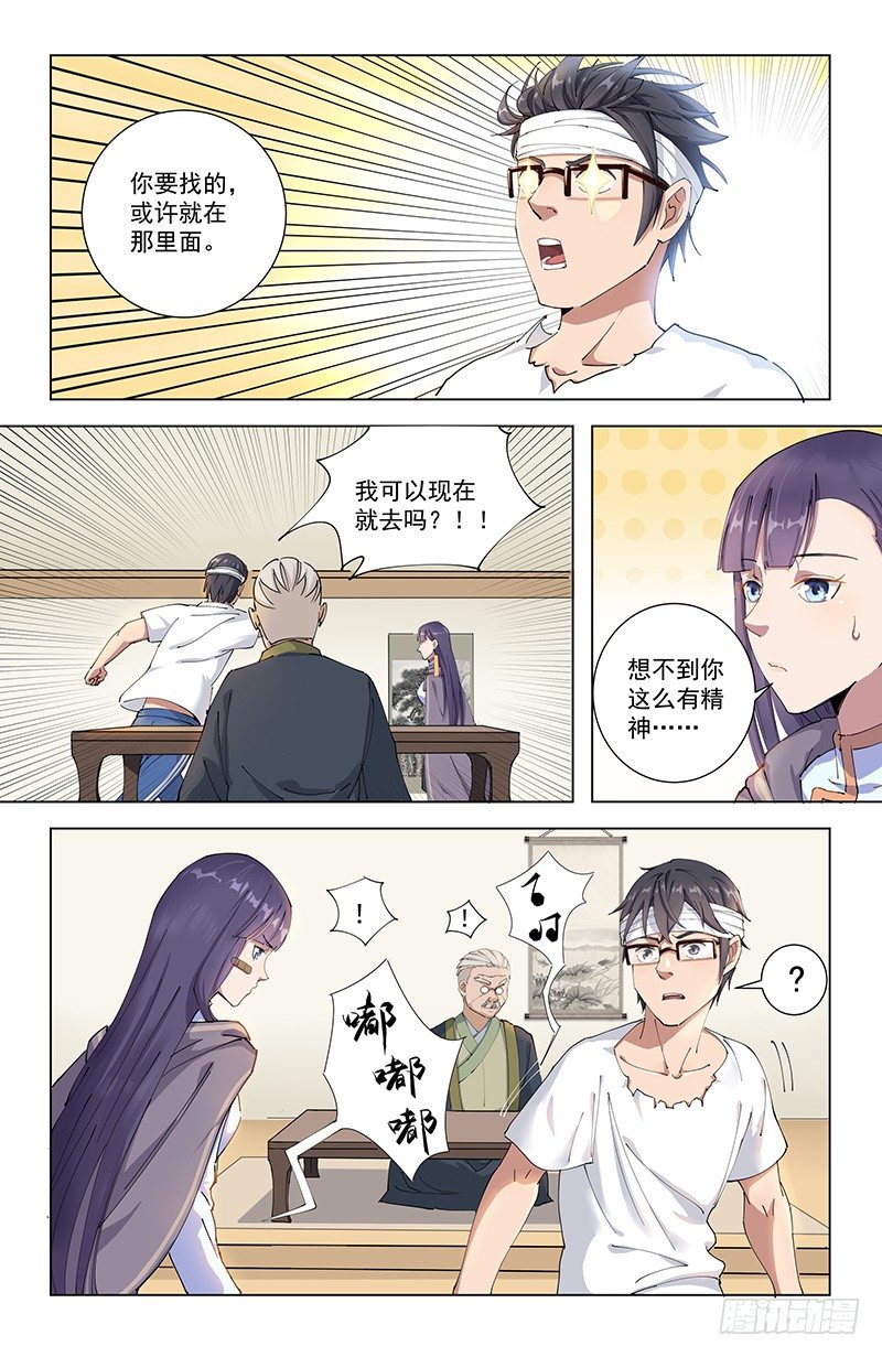 10饮炭令7