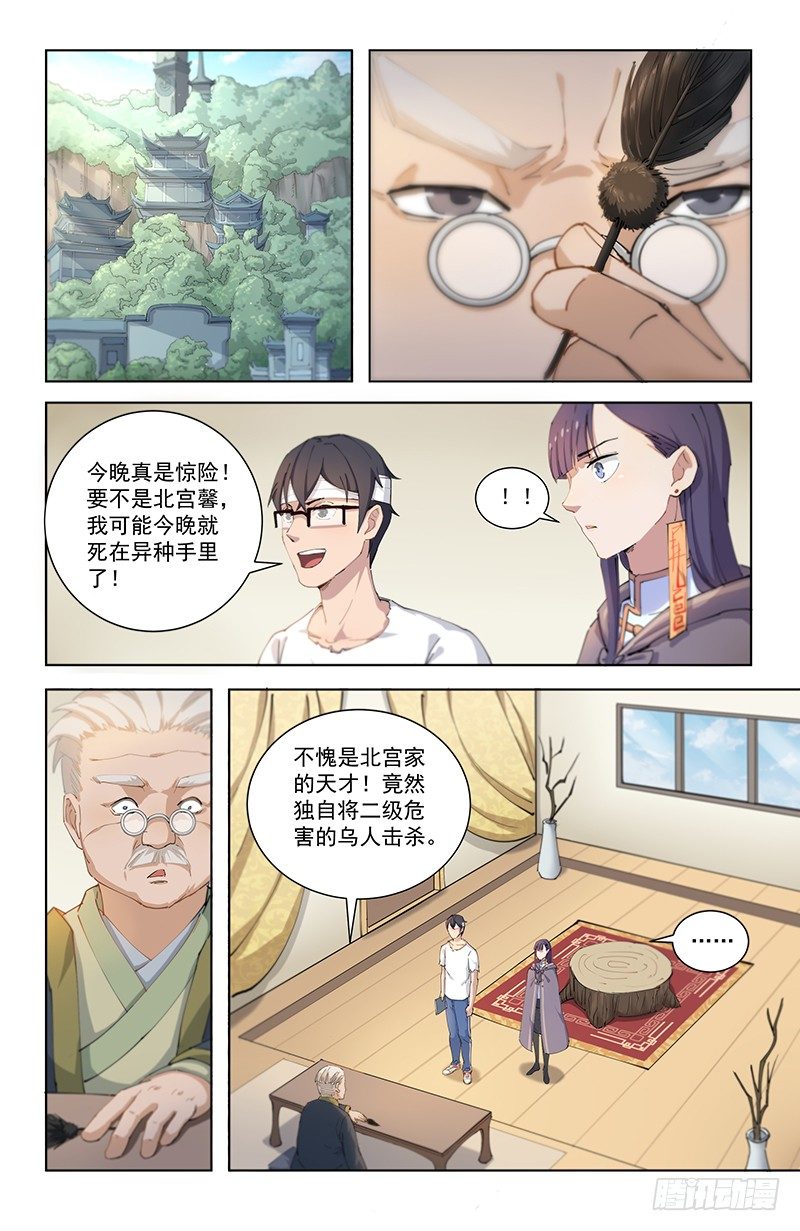 09重回学宫6