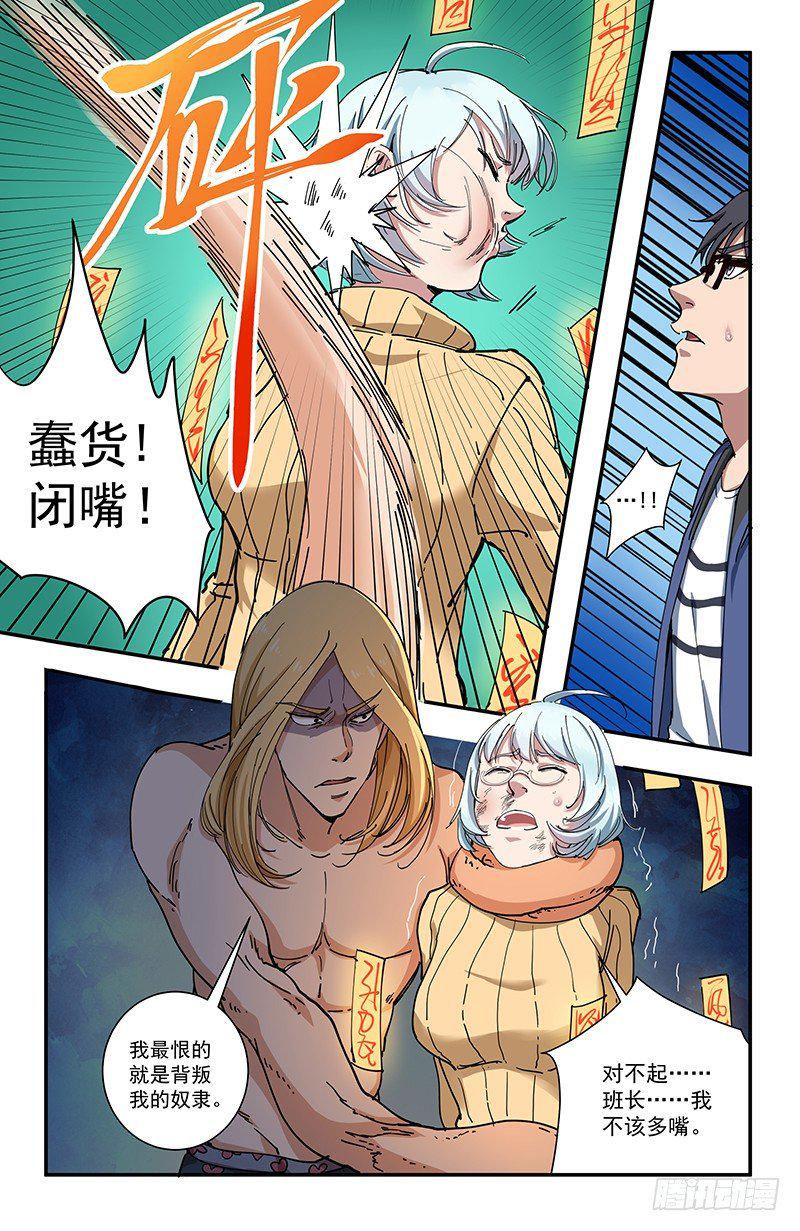 49诡符4