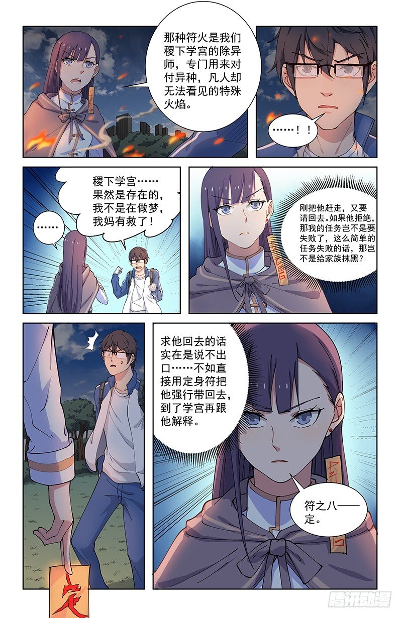 06异种4