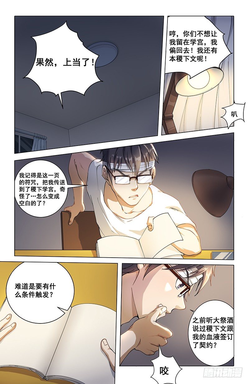 11五姑娘之死4