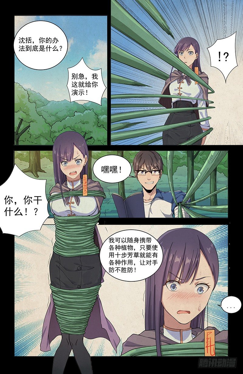 21十步芳草2