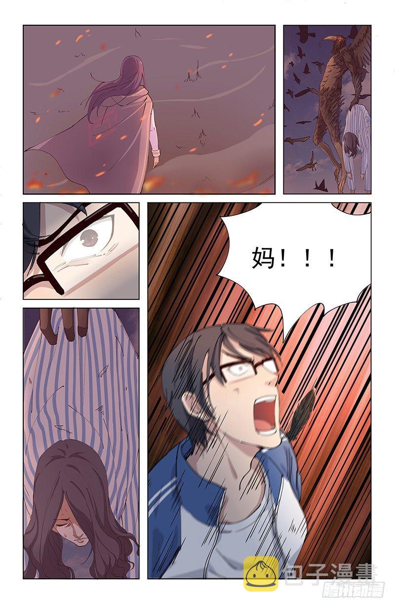 06异种16