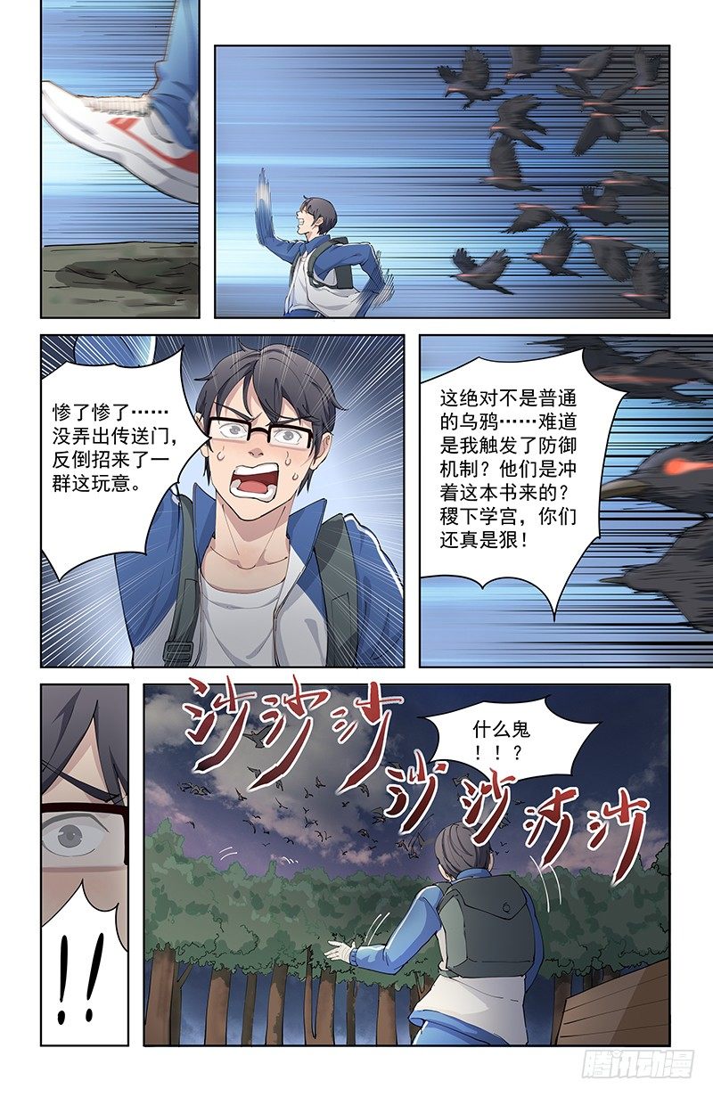 05乌鸦10