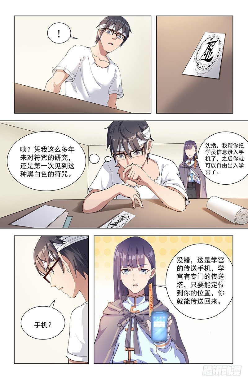 10饮炭令10