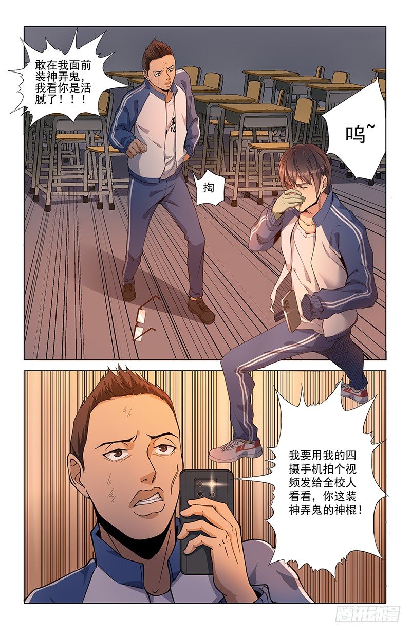 13重逢4