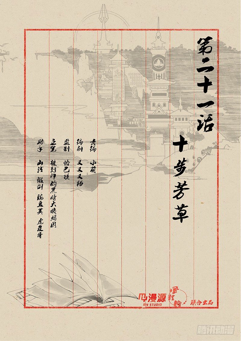 21十步芳草0