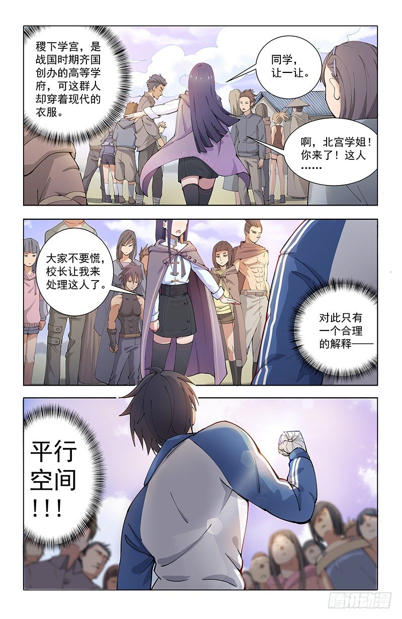 03遣返2